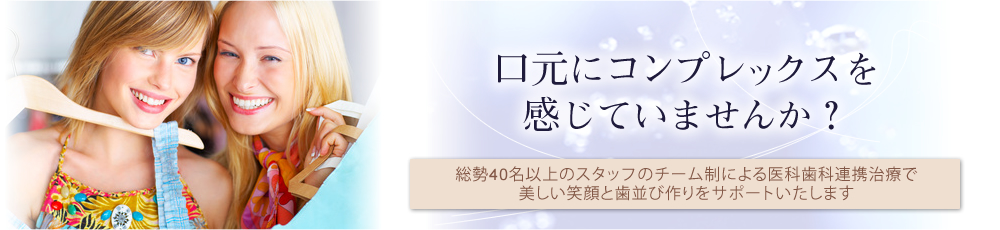 吉祥寺矯正歯科センター